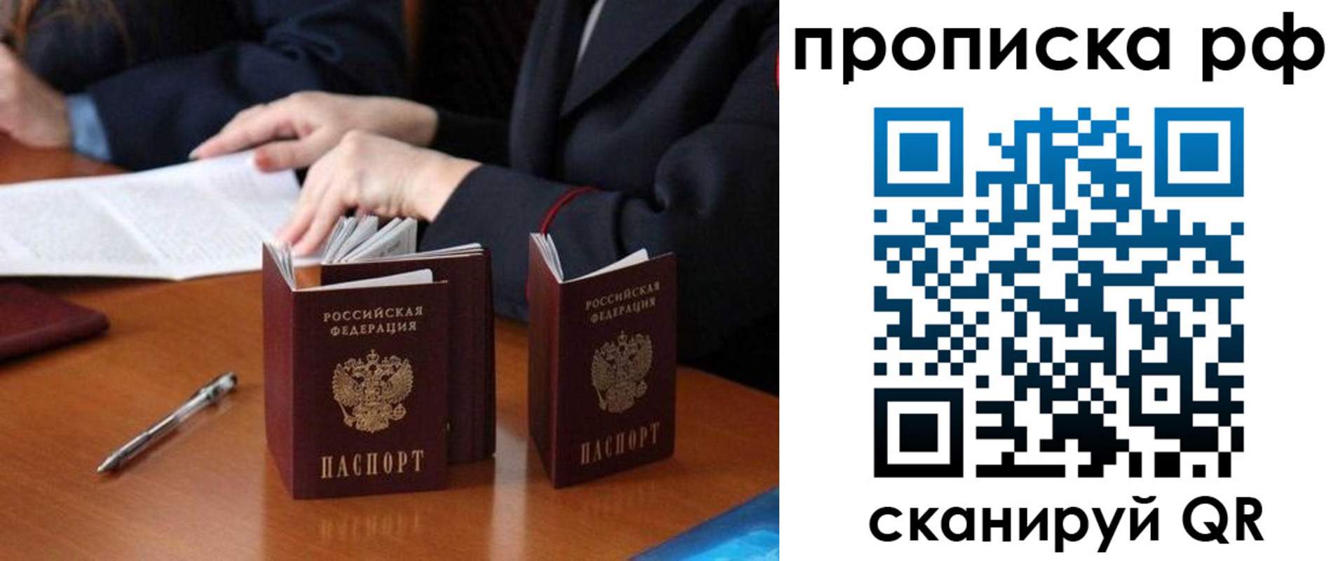 временная регистрация госуслуги в Оренбурге