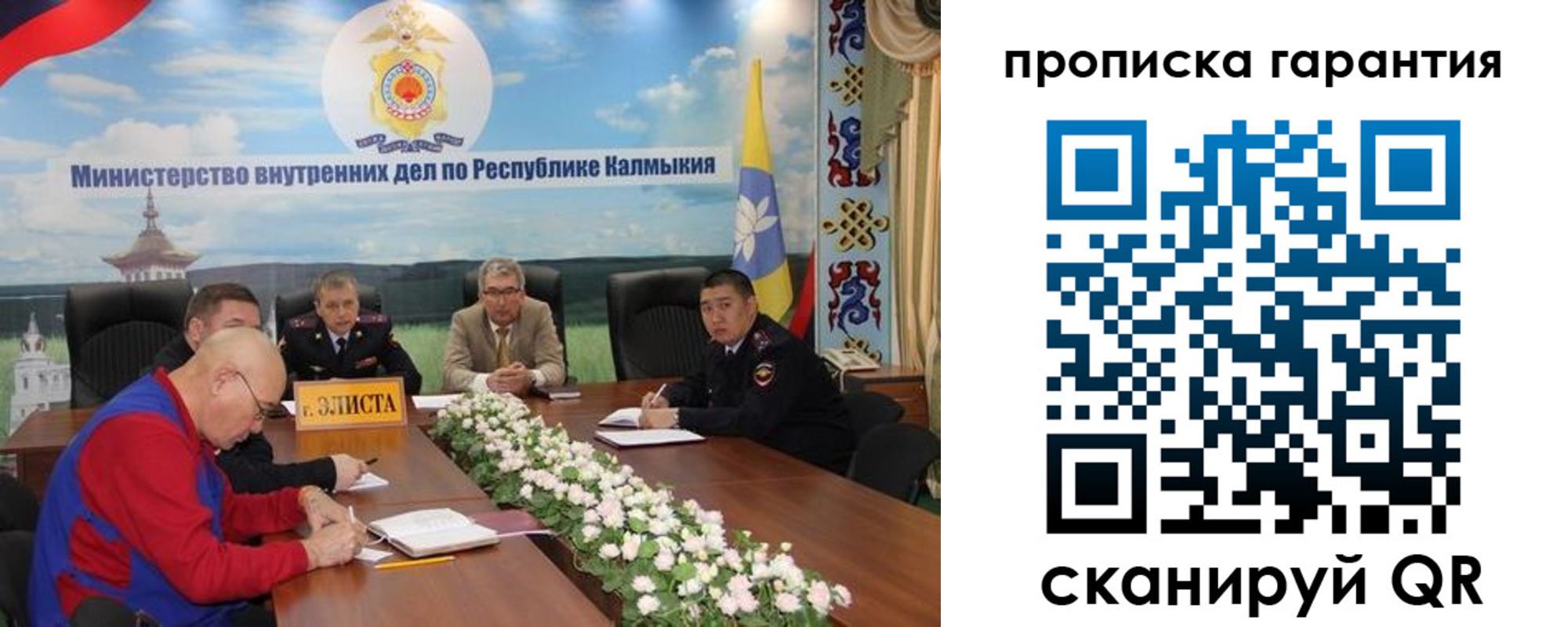 временная регистрация недорого в Оренбурге