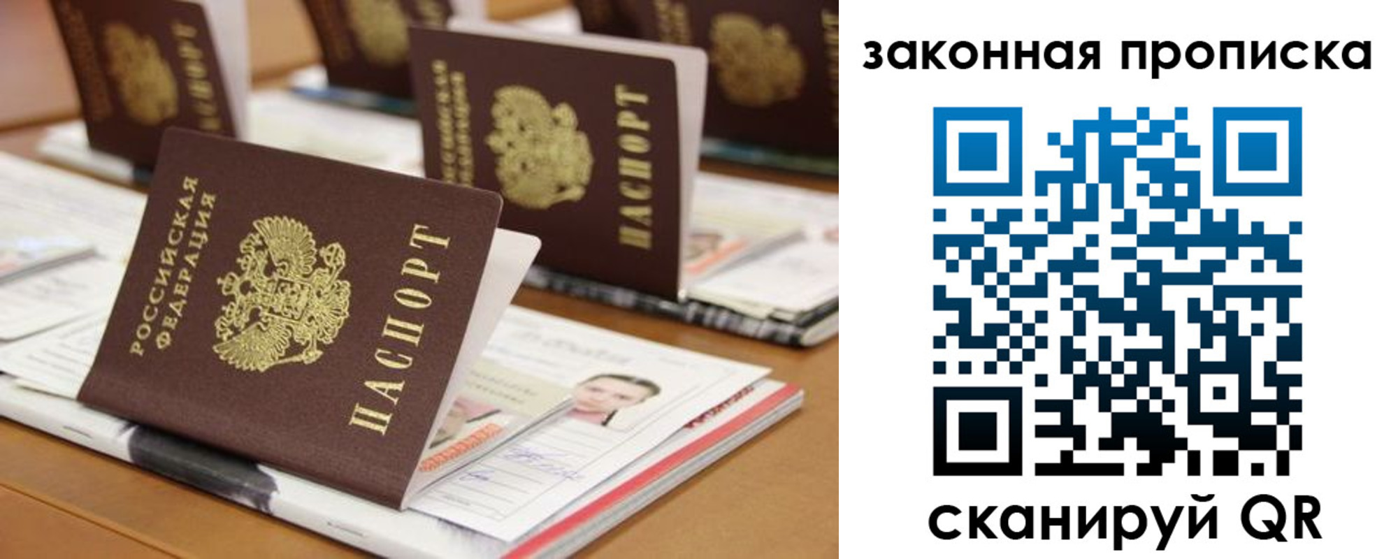 прописка для военкомата в Оренбурге