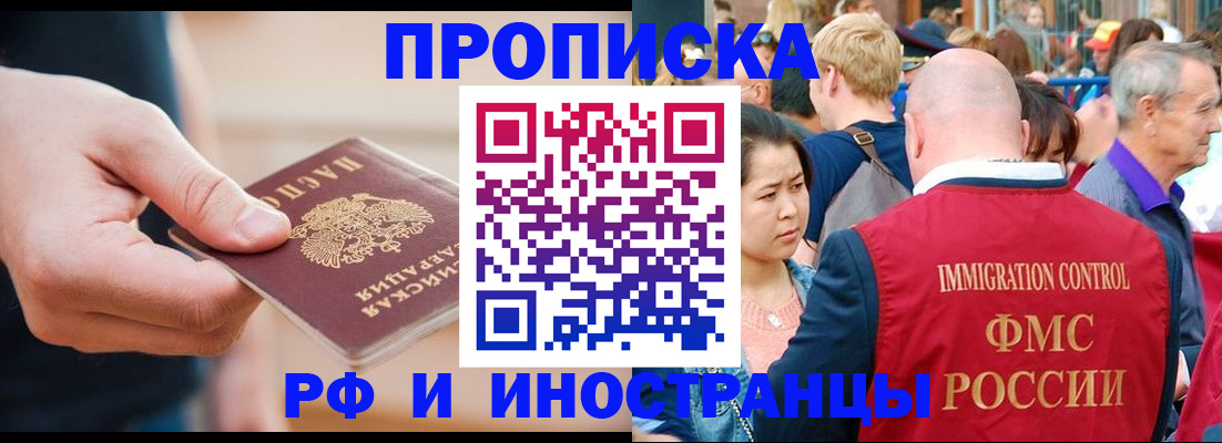 временная регистрация купить в Оренбурге