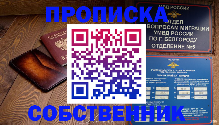 временная регистрация 2025 в Оренбурге