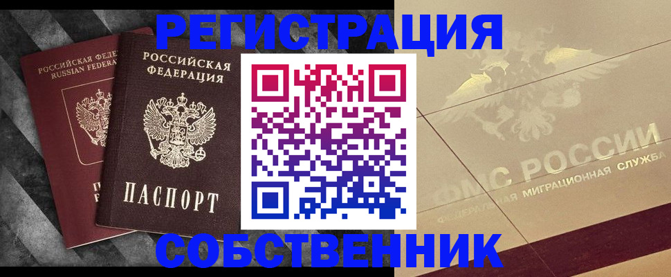 временная регистрация госуслуги в Оренбурге
