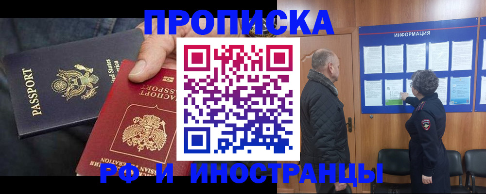 пропишу в квартире в Оренбурге