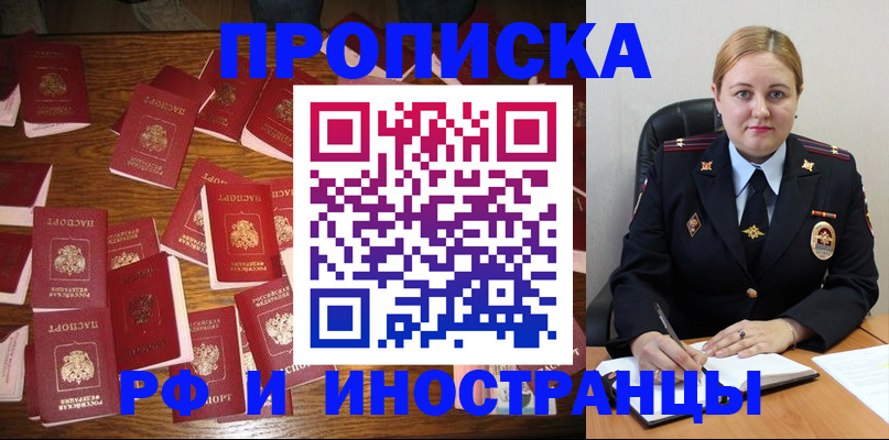 временная регистрация собственник в Оренбурге