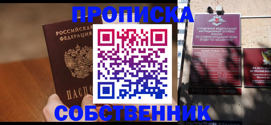 регистрация для дет. сада в Оренбурге